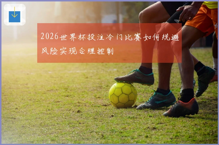 澳客体育资讯图